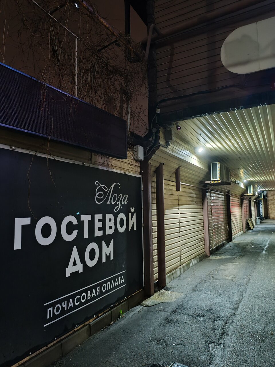 Гостиница Лоза Краснодар-65