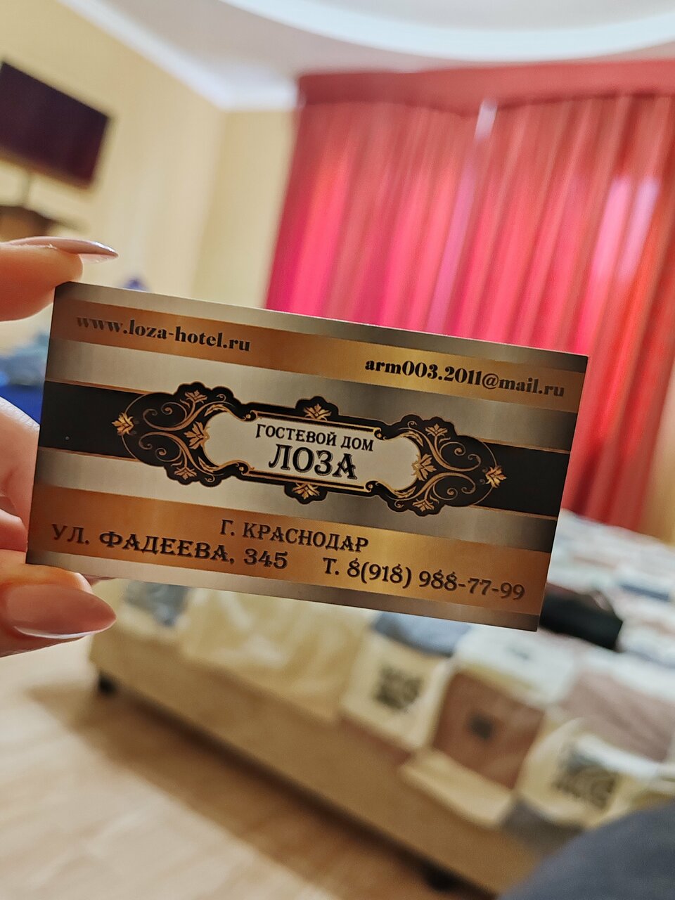 Гостиница Лоза Краснодар-78