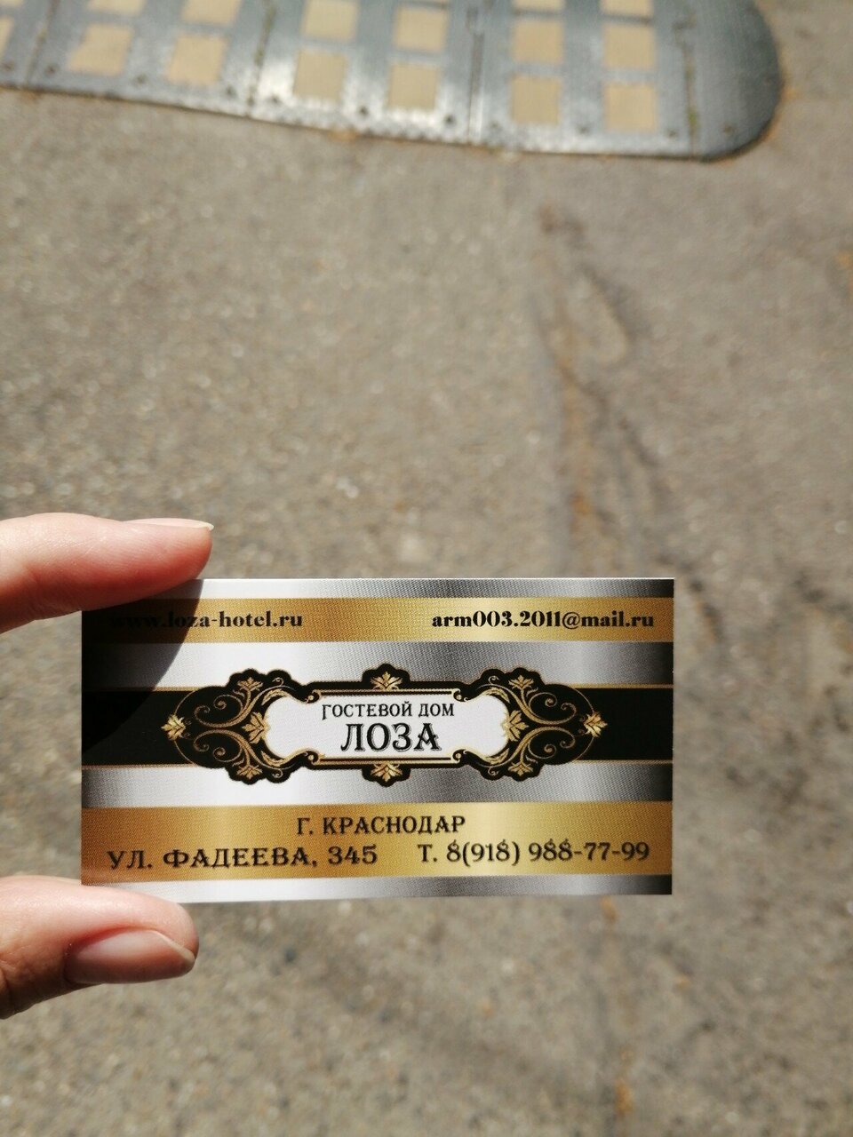 Гостиница Лоза Краснодар