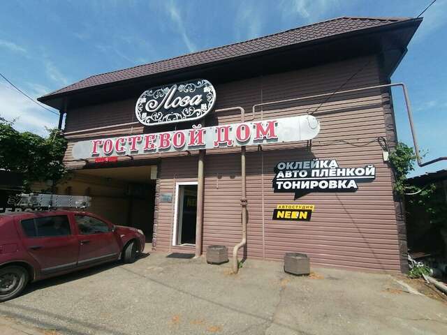 Гостиница Лоза Краснодар-88